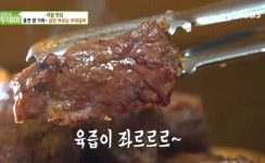 생방송 투데이 리얼 맛집, 숯불구이 3종 세트 매운맛 족구이, 훈연 우대갈비, 등갈비까지