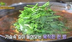 2TV저녁 생생정보 신의 한 수 맛의 결정타, 인천 메기 매운탕 12가지 한약재