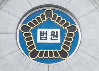 화장실서 '꽈당'…법원 