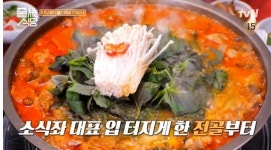 줄 서는 식당 아귀해물찜, 한우곱창 전골, 특양밥까지...산다라박도 무한 흡입