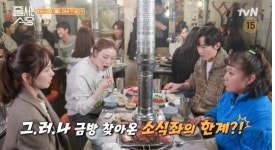 줄 서는 식당 샤로수길 일본식 가정식, 가성비 끝판왕 소갈비 박소현도 반해
