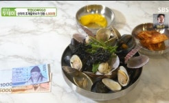 생방송 투데이 맛있Go 싸다Go, 구리 산더미 조개칼국수 생물만 사용