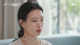 결혼에 진심 1차 최종 선택 앞두고 마지막 대화, 정경모 홀가분한데 혼란스러워