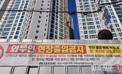 부산 사상구 재개발 아파트 건설 현장 근로자 인분 몸살