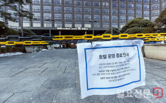밀레니엄 힐튼 서울 호텔 영업 종료