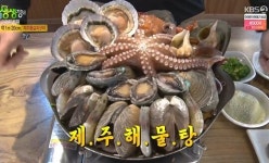 2TV저녁 생생정보 고수의 부엌, 제주해물탕X산더미 해물찜 쌀 된장으로 구수함