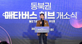 김장호 구미시장 구미시, 메타버스 산업도시로 거듭날 것