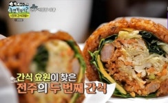 놀면 뭐하니 전주 비빔밥 크로켓, 비빔밥 와플에 맛있어서 소름