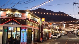 대구막창, 대구우수식품 인증 앞둬…안지랑곱창골목 관심↑