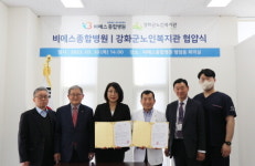 강화군노인복지관, 비에스종합병원과 업무협약 체결