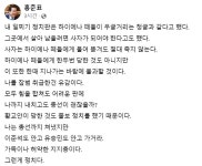 홍준표 대구시장 당원권 정지 10개월 중징계에 유감 표명…“이대로 총선 되겠나”