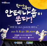 경북도 한가위 선물, 경북 농업 6차산업 안테나숍에서 마련하세요