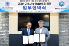 영남이공대-대구성서산업단지관리공단, 외국인 근로자 일학습병행 맞손