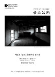 이성호 초대전 공소 출판기념회 10~22일…대덕문화전당 1전시실