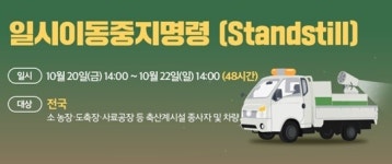 충남 당진 한우농장서도 소 럼피스킨병 확진…축산농가 비상