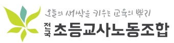 초등교사 노조, 교사 상대로 ‘아동학대’ 및 민사소송 제기한 학부모 고발 예정