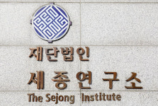 알짜배기 땅 왜 안 팔릴까…세종연구소 토지 매각 리스크 추적