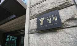 [단독] 이명박 설립 청계재단, 김혜경 전 청와대 비서관 이사 등재