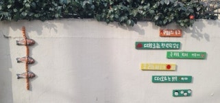 숨겨진 이야기 찾아…광주 ‘아뜨랑 골목여행’
