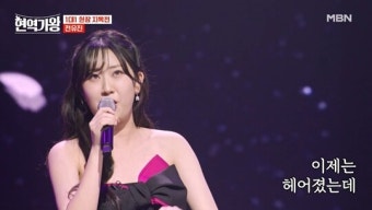 [주간트롯] 김다현 대항마 전유진 3주 연속 1위…탄력 받는 ‘현역가왕’