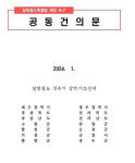 영호남 14개 지자체장 달빛철도특별법, 조속히 국회 통과해야