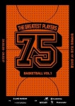 이랜드뮤지엄, ‘위대한 농구선수 75인 전 vol.1’  전시회 개최