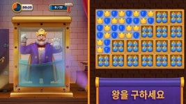 왕 구하기 게임 ‘로얄 매치’ 모바일 퍼즐 게임 1위 등극…드래곤 둥지 이벤트 열려
