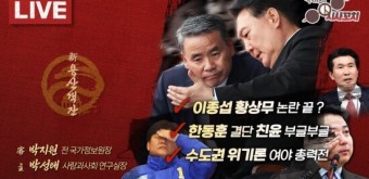 ‘신용산객잔’ 박지원 “이종섭 공관장 회의, 구실에 불과”