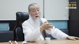 천공 윤석열·김건희, 내 강연 공부했다고 무속 프레임 매도당해