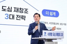 이재준 수원시장 노후계획도시정비기본계획 수립해 노후택지개발지구 대규모 정비 박차