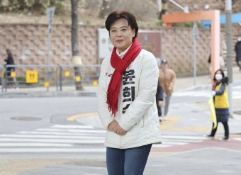 윤희숙 
