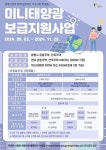 광명시, 미니태양광 설치 보조금 지원사업 시행...설치비 90% 지원