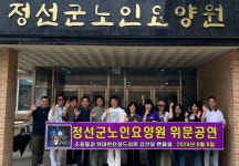 ‘조용필과 위대한 탄생’ 드러머 김선중, ‘정선군노인요양원’서 위문공연