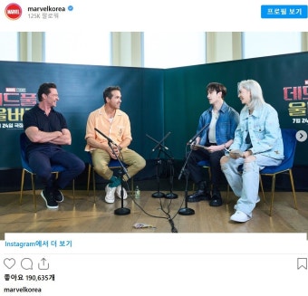 ‘데드풀과 울버린’ OST는 스트레이 키즈?…신곡 ‘Chk Chk Boom’ 티저에 라이언 레이놀즈 등장