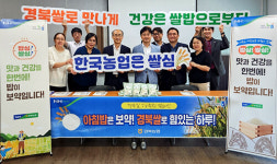 [경북농협] (사)안동문화지킴이와 경북 쌀 소비촉진 맞손 外