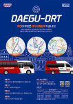 대구시 기업지원형 DRT 확대 운행한다