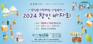 양평 창인원, 장애인 시장체험·나눔 바자회 개최