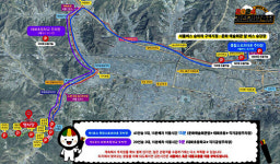 김천시 2024 김천김밥축제, 셔틀버스 전용도로 운영한다