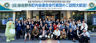 수성구 주민자치위원회, 국제교류 협력 첫 발
