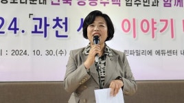신계용 과천시장, 지식정보타운 주민들과 과천 사는 이야기 마당 가져