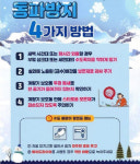 사천읍 선인1리 급수시설 | [사천시] ‘겨울철 급수대책 상황실’ 운영 外