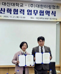 ㈜대한터링협회경산지부- 대신대학교, 공동체 프로그램 개발·보급 효율성 확보 MOU