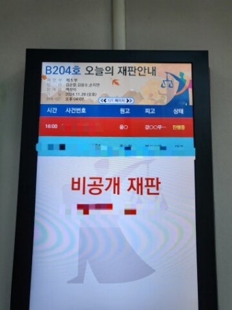 [현장] LG 맏사위 윤관, '123억 세금 취소 소송' 최종 변론 무슨 얘기 오갔나