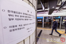 운행중지 알림문 붙은 서울역