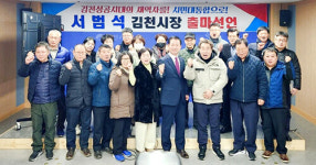 서범석 지역정책개발연구소장 김천시, 전문가 리더십 필요해