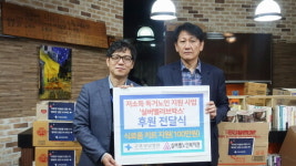 구포성심병원, 실버벨 노인복지관에 지속적 후원으로 나눔 실천