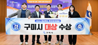 구미시, 올해만 3조 7000억원 투자유치…첨단 산업 중심지 도약