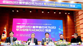 이비덴그라파이트코리아주식회사 | 경북도·포항시-이비덴그라파이트코리아㈜-㈜투디엠, 1000억원 투자유치 양해각서 체결