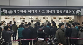 제주항공 참사 합동분향소 설치…새해 앞두고 눈물바다된 무안국제공항