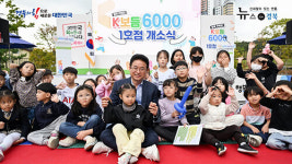 [경북도정] 설 연휴, 아이들 안심하고 맡기세요 外